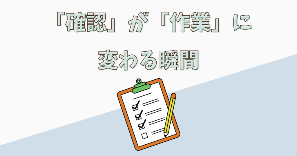 新人からベテランのダブルチェックは意味ない？15年目主任が説く「心理的安全性」とミスを防ぐ本質　画像1