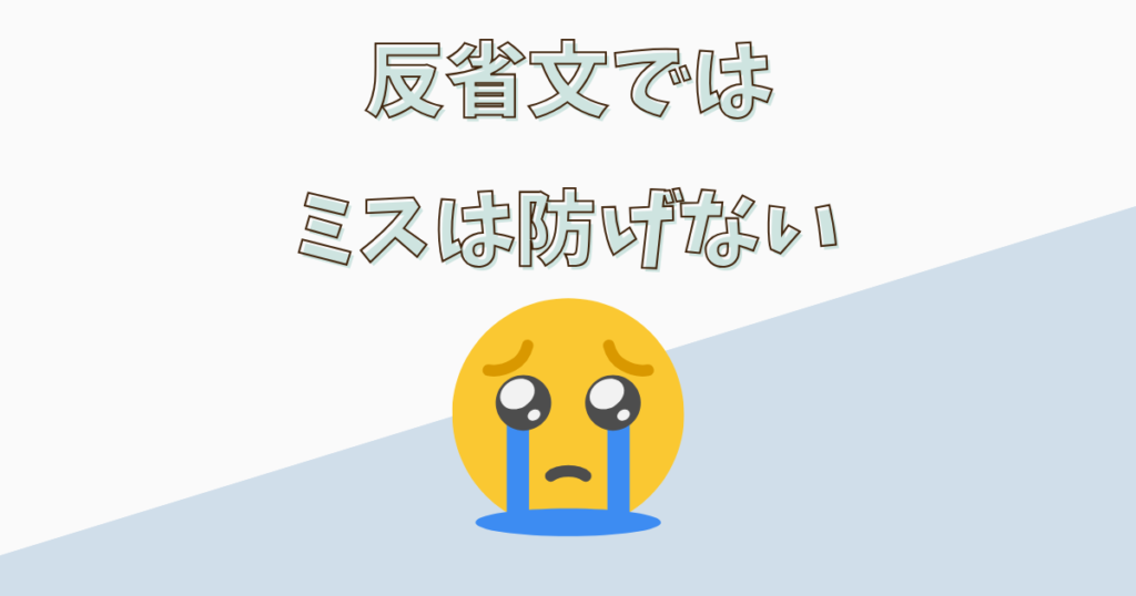 新人からベテランのダブルチェックは意味ない？15年目主任が説く「心理的安全性」とミスを防ぐ本質　画像3