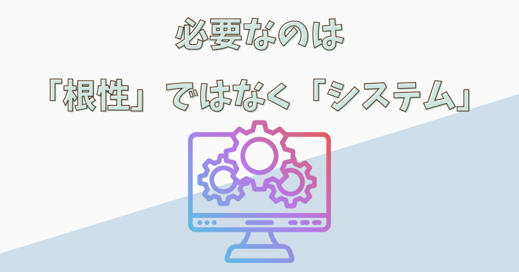 新人からベテランのダブルチェックは意味ない？15年目主任が説く「心理的安全性」とミスを防ぐ本質　画像4