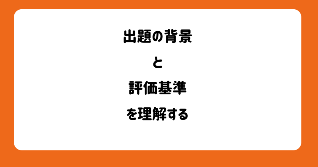 ファーストレベル研修の受講(志望)動機の書き方【例文公開中】画像1