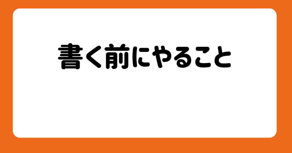 ファーストレベル研修の受講(志望)動機の書き方【例文公開中】画像2