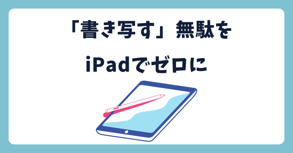 脳外科新人看護師におすすめの参考書3選!iPadノート術で学習効率を2倍にする方法 画像2
