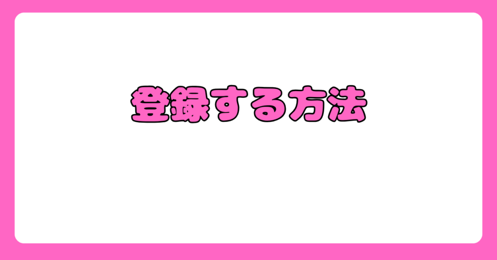 ジョブメドレーへ実際に登録した体験談【ジョブメドレーがおすすめな人はどんな人】画像6