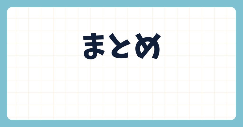【主任が本音で語る】【主任が本音で語る】PNS看護方式はしんどい？メリット・デメリットを徹底解説！まとめ画像