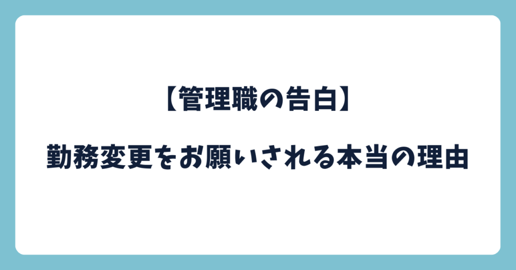 看護師の急な勤務変更！断っても大丈夫？うまく断る方法つ3のポイント教えます！画像4