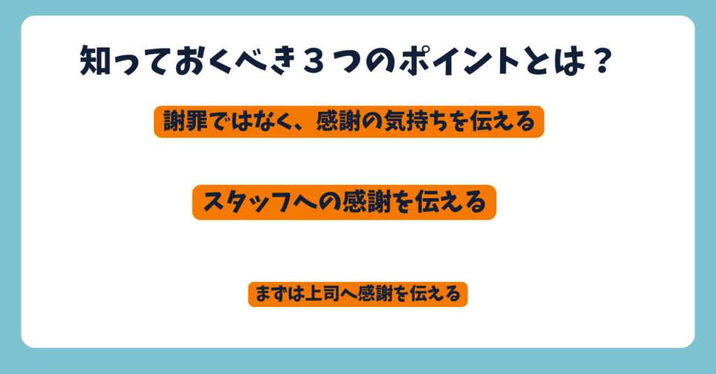 急な休みの復帰時に知っておくべき３つのポイントとは？