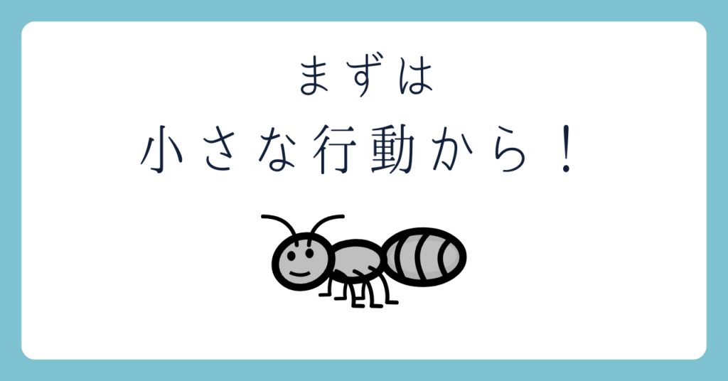 看護師転職サイトを利用するにはまず小さな行動をとろう