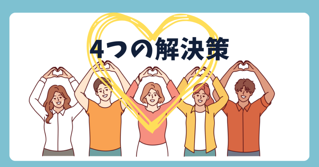 中堅看護師が仕事に行きたくないときの4つの解決策