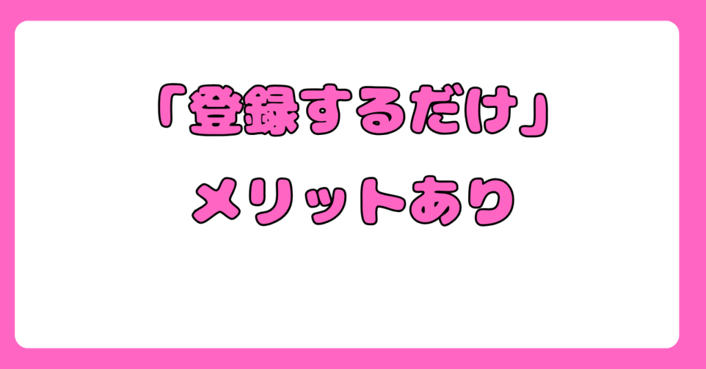 看護師転職サイトのメリット&デメリット 画像5