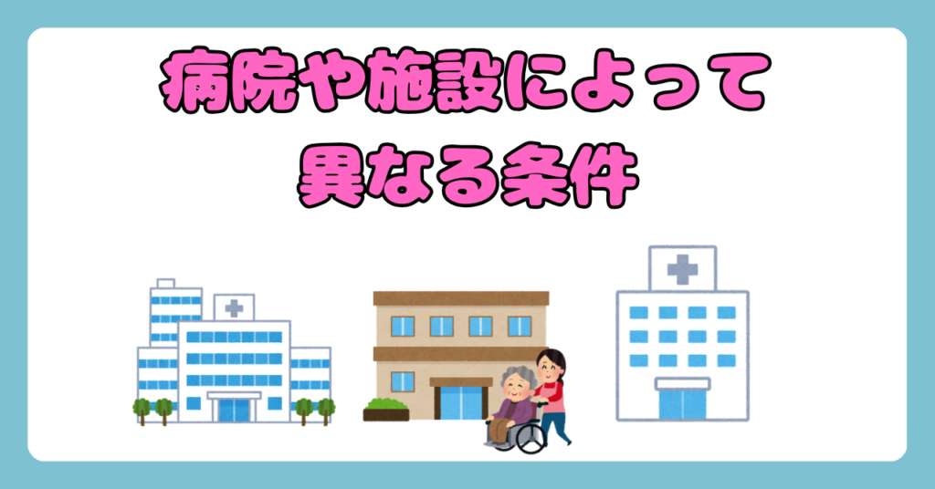 【昇進したい看護師さん向け】昇進したい看護師が達成すべき条件を4つご紹介‼条件は施設によって違う　画像