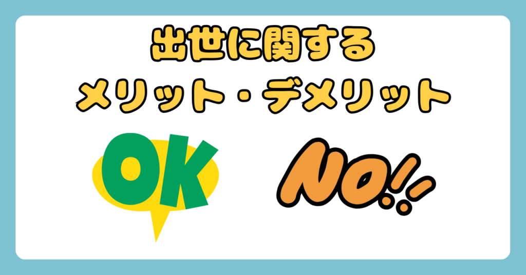 看護師は昇進したくない？出世することのメリットとデメリット　画像