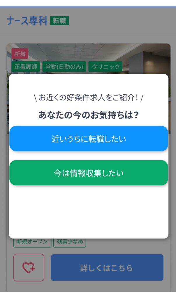 転職にはナース専科　転職がおすすめ　画像1