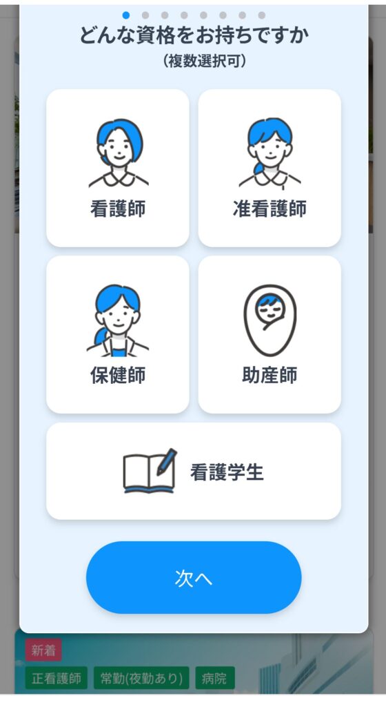 転職にはナース専科　転職がおすすめ　画像2