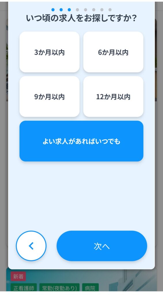 転職にはナース専科　転職がおすすめ　画像4
