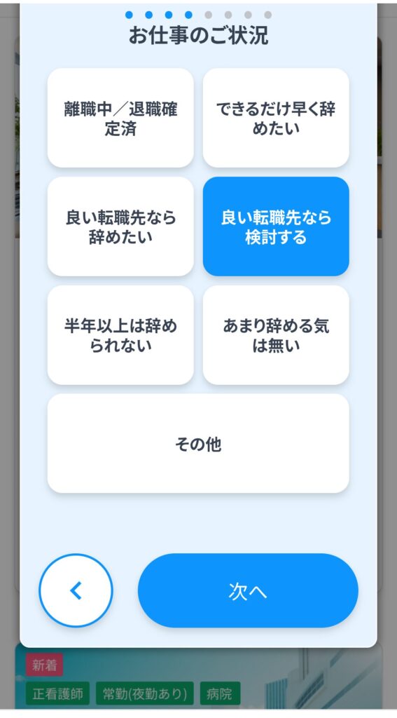転職にはナース専科　転職がおすすめ　画像5