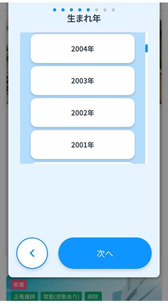 転職にはナース専科　転職がおすすめ　画像6