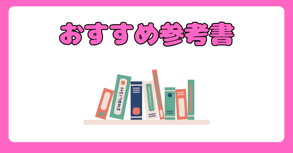 保育園看護師におすすめの参考書　画像