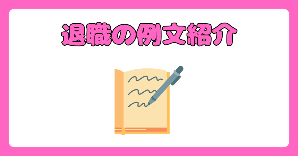 看護師が子育てを退職理由にする時のポイント　画像6