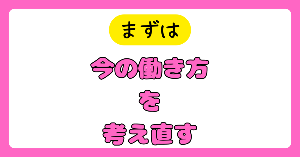 看護師が子育てで後悔しない方法　まずは今の働き方を考え直す