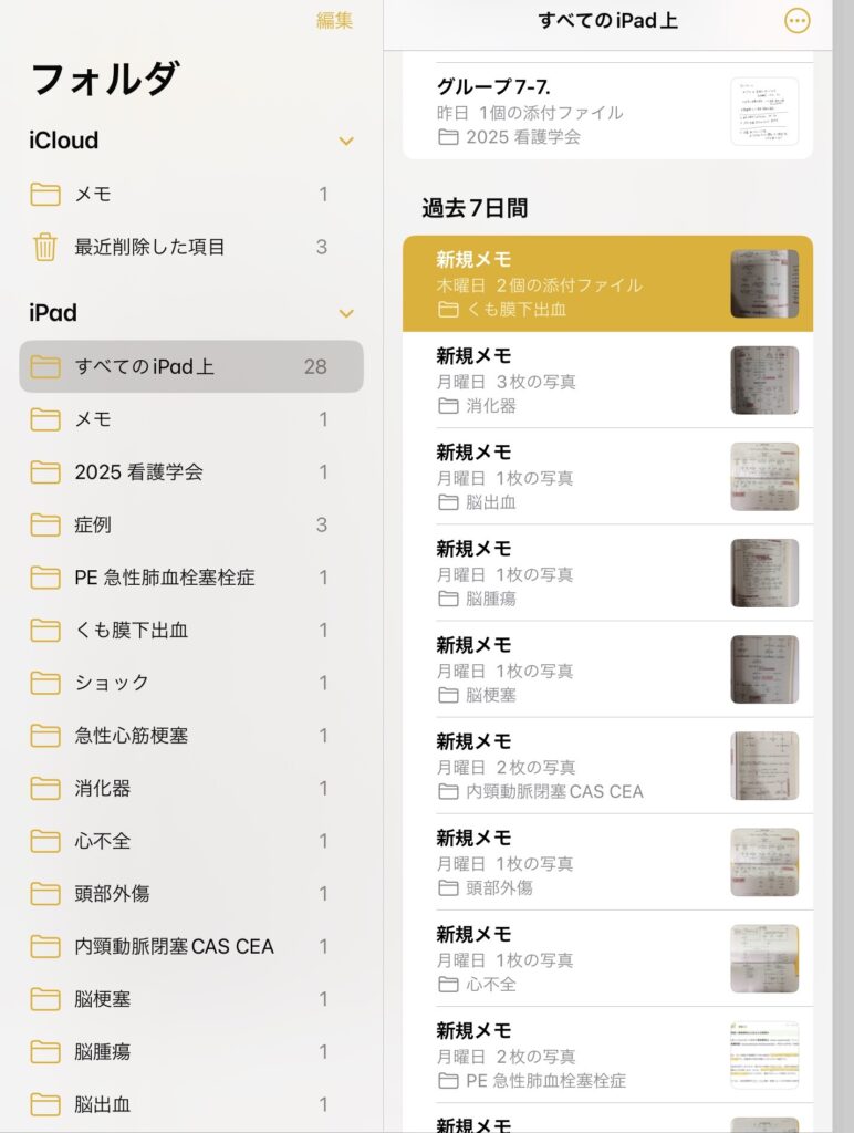 看護師の勉強はiPadがおすすめ 画像