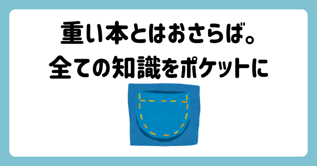 15年目主任が確信。仕事ができる看護師ほど『紙ノート』から『iPad勉強法』に切り替えている理由　画像2
