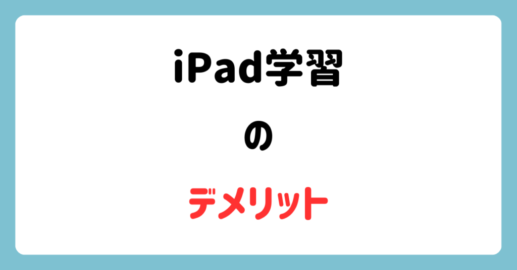 看護師の勉強するならiPadがおすすめ!【効率的な勉強方法はコレ!】画像2