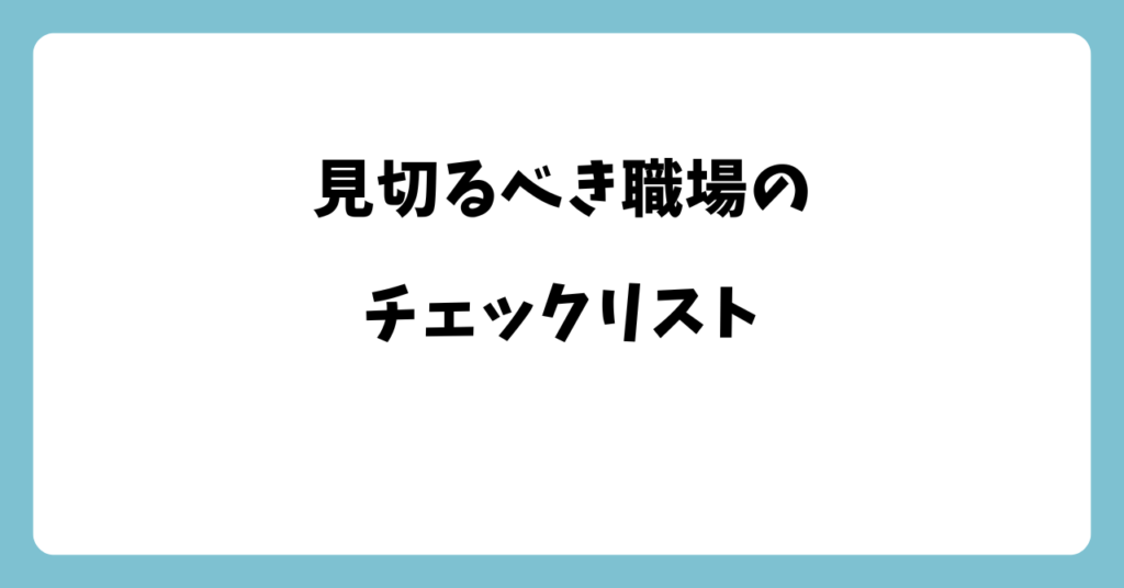 新人看護師が独り立ちできないときの解決策　アイキャッチ画像2