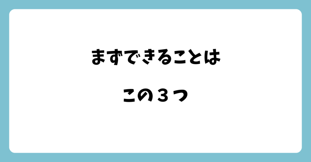 新人看護師が独り立ちできないときの解決策　アイキャッチ画像4