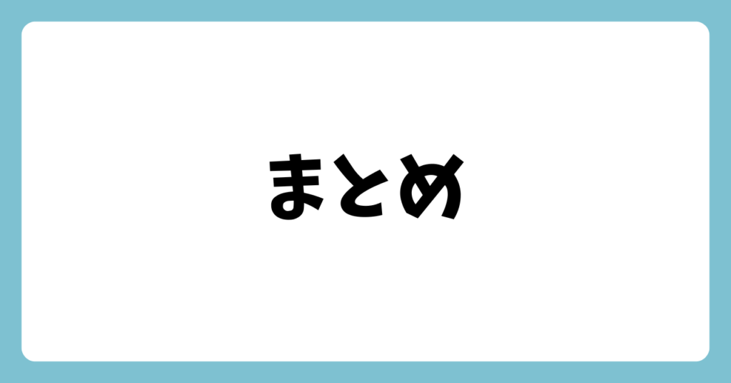 新人看護師が独り立ちできないときの解決策　アイキャッチ画像7