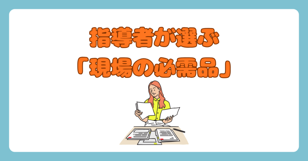指導担当が教える！デキる新人看護師のノート構成術｜効率2倍のiPad活用と紙の使い分けガイド　画像2