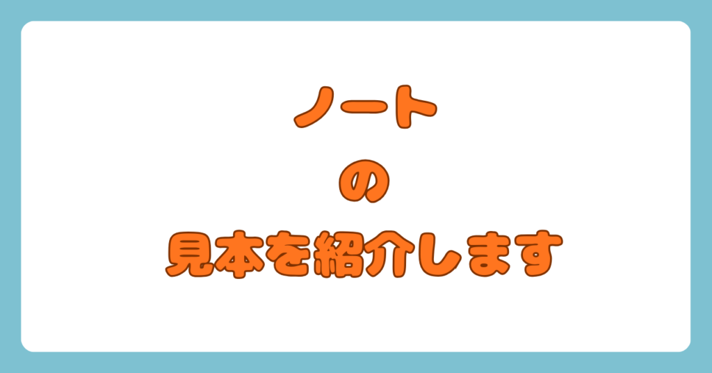 新人看護師のノートの作り方！【力になるノートの作り方を伝授】画像2