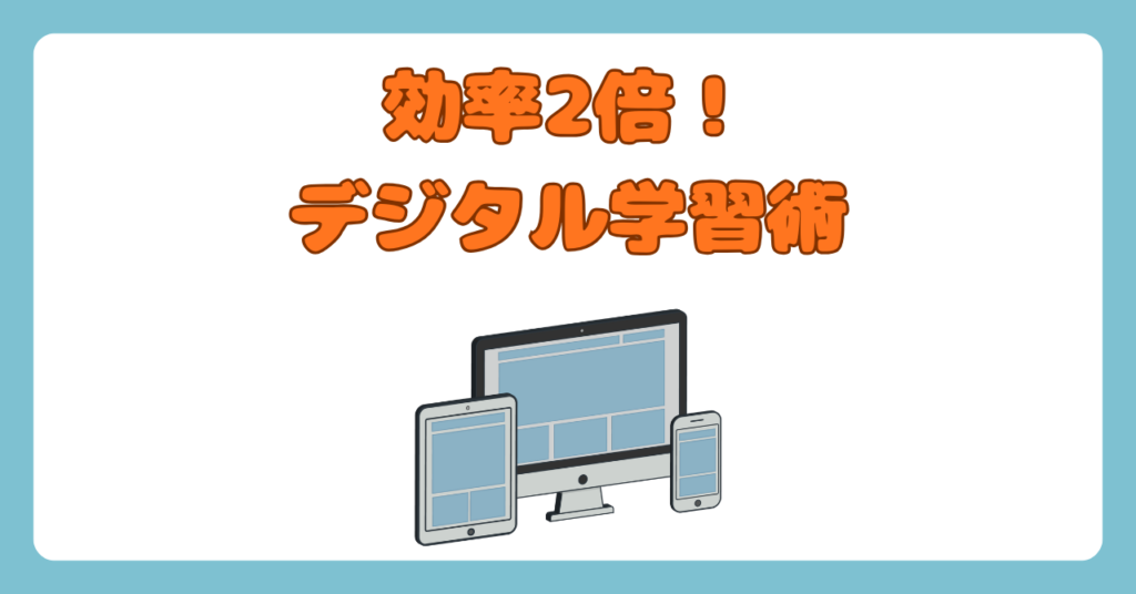 指導担当が教える！デキる新人看護師のノート構成術｜効率2倍のiPad活用と紙の使い分けガイド画像3