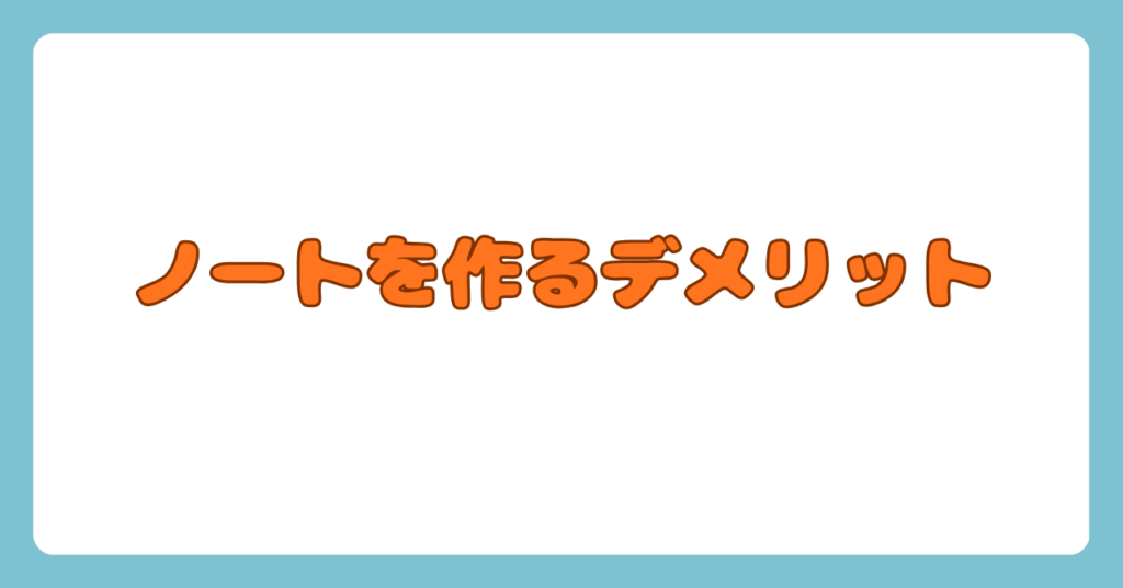 新人看護師のノートの作り方！【力になるノートの作り方を伝授】画像3