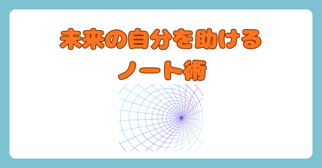 指導担当が教える！デキる新人看護師のノート構成術｜効率2倍のiPad活用と紙の使い分けガイド　画像4