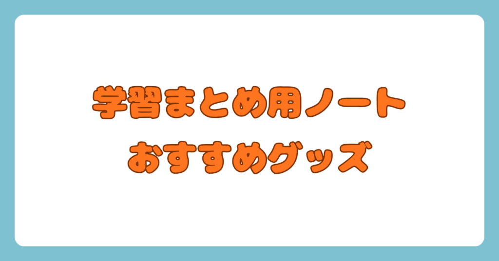 新人看護師のノートの作り方！【力になるノートの作り方を伝授】画像6